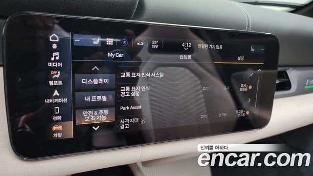 Maserati MC20 3.0 V6 Cello, 2023 17