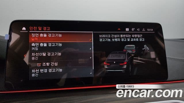 BMW 5시리즈 (G30) Luxury, 2023 16