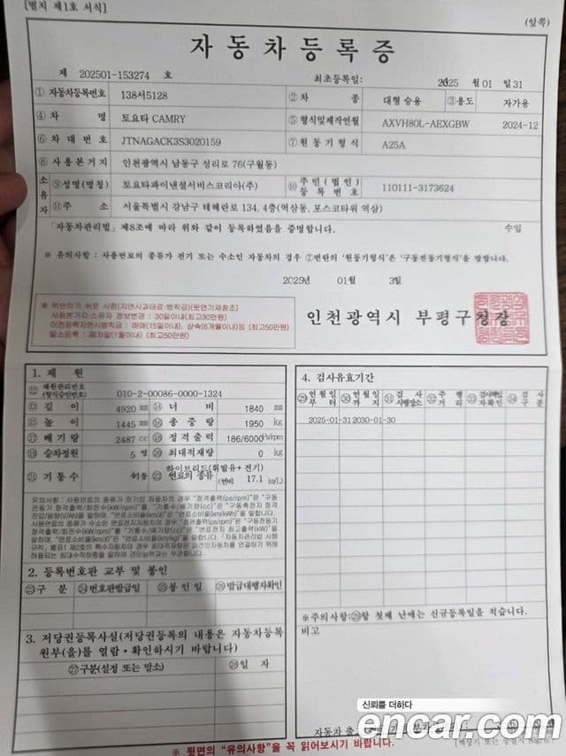 Toyota 캠리 (XV80) 2.5 XLE гибрид, 2025 20