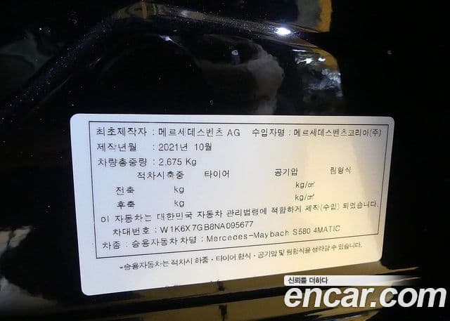 Mercedes-Benz S-класс W223 Maybach S580 4MATIC, 2022 20