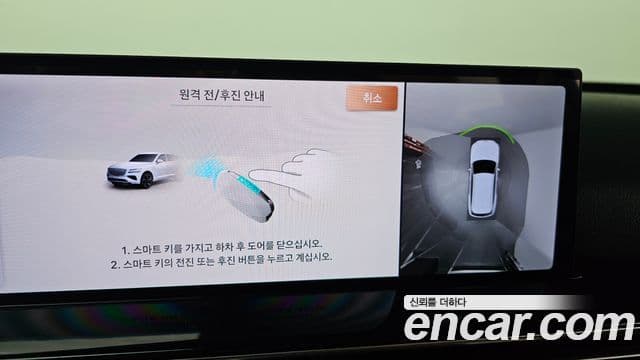 Genesis GV80, 2025 14