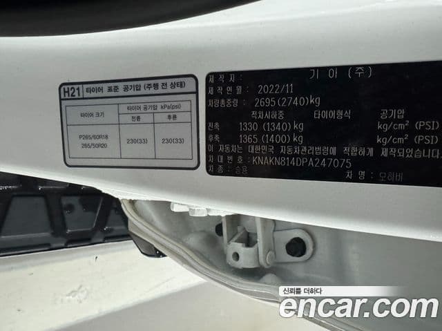 Kia Mohave The / новый Master Masters, 2023 19