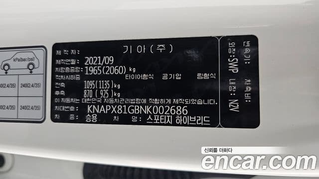 Kia Sportage 5세대 гибрид Signature Gravity 2WD, 2022 20