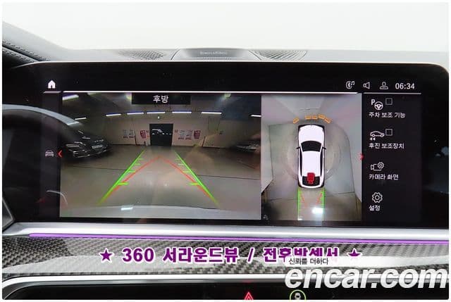 BMW X6M (G06) 4.4 Competition, 2023 20