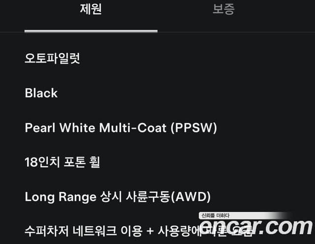 Tesla модель 3 Long Range AWD, 2025 13