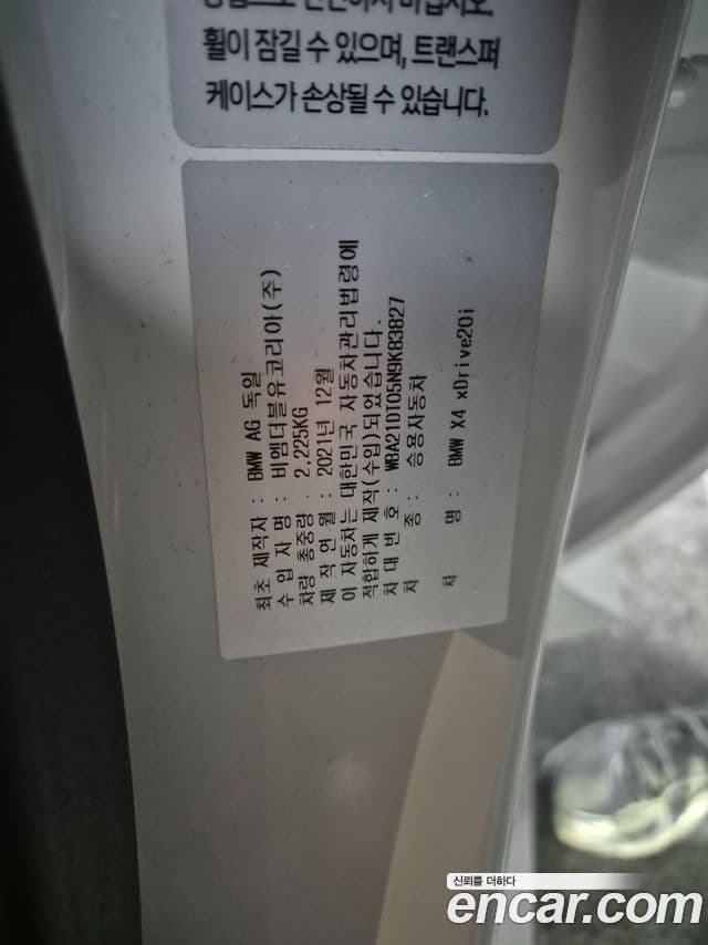 BMW X4 (G02) xDrive20i M Sport, 2022 18