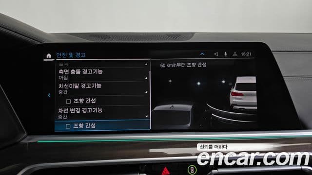 BMW X5 (G05) xDrive 45e xLine, 2023 16