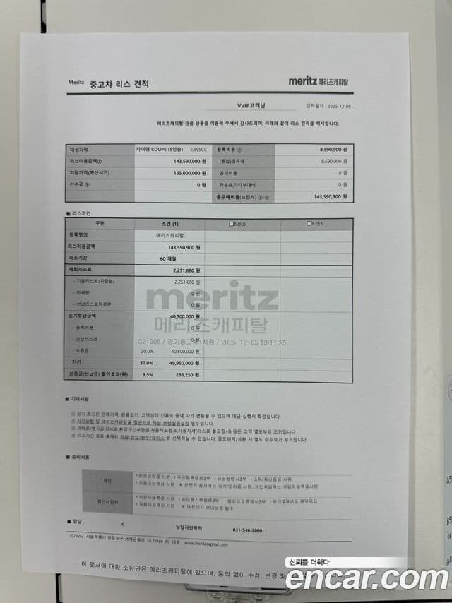 Porsche Cayenne (PO536) 3.0 купе Platinum Edition, 2023 19