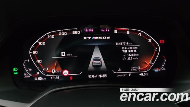 BMW X7 (G07), 2020 8