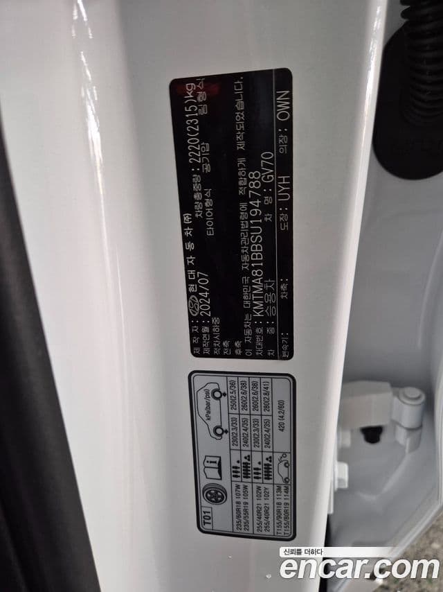 Genesis GV70, 2025 17