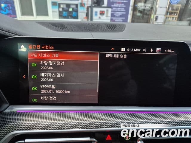 BMW X5 (G05) xDrive 30d M Sport, 2020 13