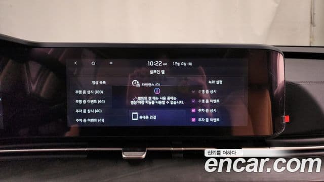 Kia Carnival 4세대 Signature, 2023 18