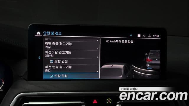 BMW iX3 M Sport, 2023 16