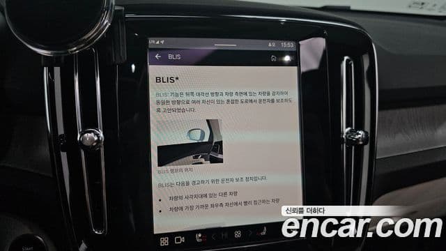 Volvo XC40 B4 Ultra Bright, 2025 17