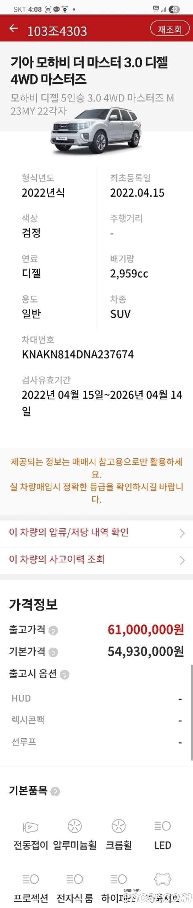 Kia Mohave The / новый Master Masters, 2022 20