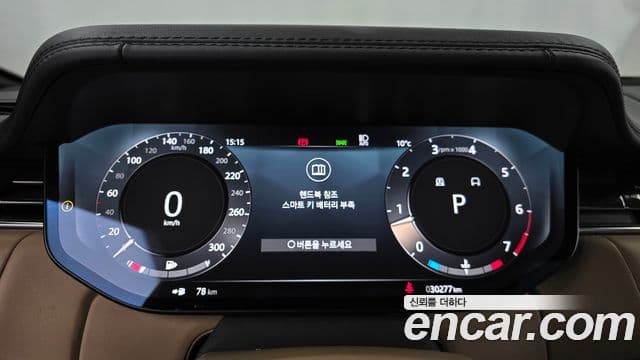 Land Rover Range Rover 5세대 P530 AB LWB, 2023 8