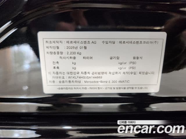 Mercedes-Benz E-класс W214 Exclusive, 2025 17