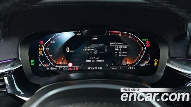 BMW 5시리즈 (G30) 520i M Sport, 2022 8