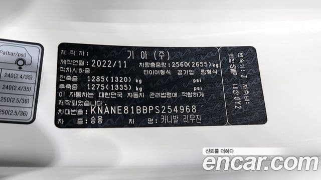 Kia Carnival 4세대 Signature, 2023 19
