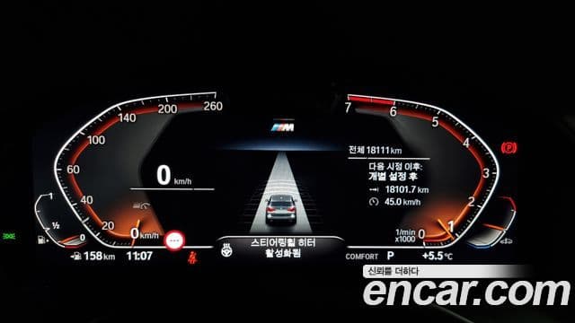 BMW X3 (G01) xDrive 20i M Sport, 2024 8