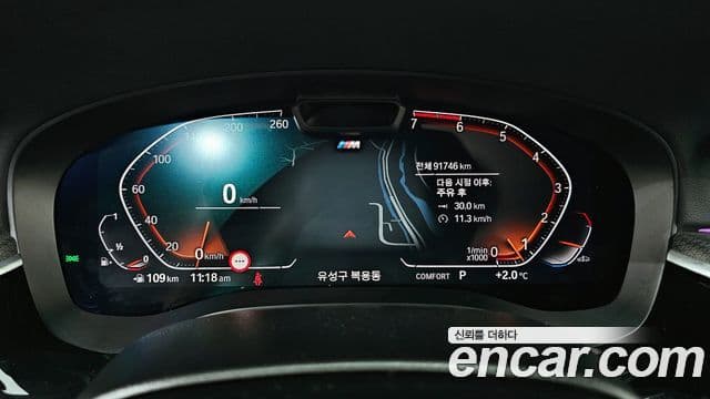 BMW 5시리즈 (G30) 520i M Sport, 2022 8