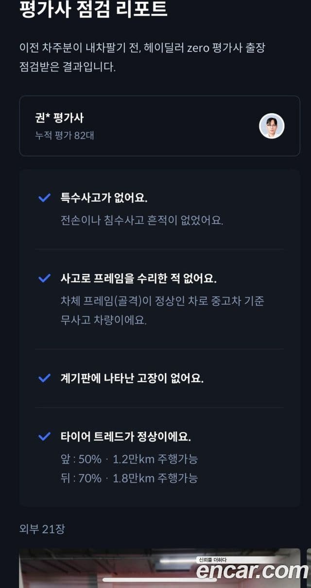 Mercedes-Benz E-класс W213 AMG Line, 2020 20