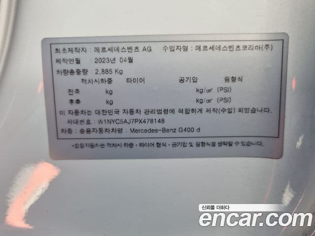 Mercedes-Benz G-класс W463b, 2023 все фото