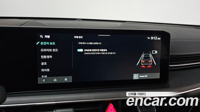 Kia The / новый New K5 гибрид 3세대 Prestige, 2024 16