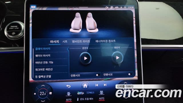 Mercedes-Benz S-класс W223, 2021 17