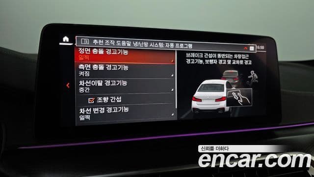 BMW 5시리즈 (G30) 520i M Sport, 2023 14