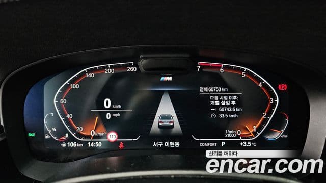 BMW 5시리즈 (G30) 520i M Sport, 2022 8