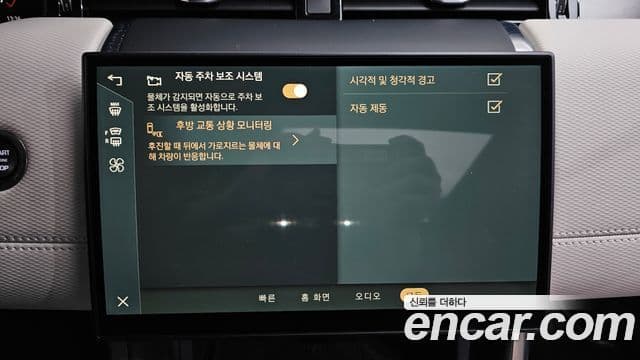 Land Rover Discovery Sport 2세대 P250 Dynamic SE, 2024 17