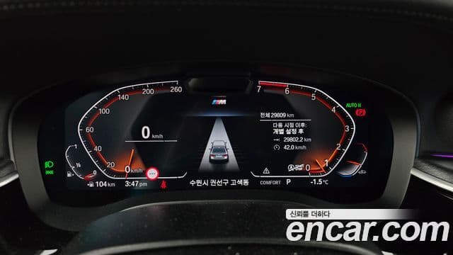 BMW 5시리즈 (G30) 520i M Sport, 2023 8