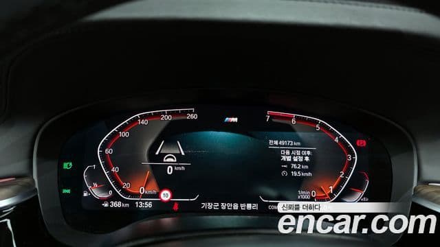 BMW 5시리즈 (G30) 520i M Sport, 2020 8