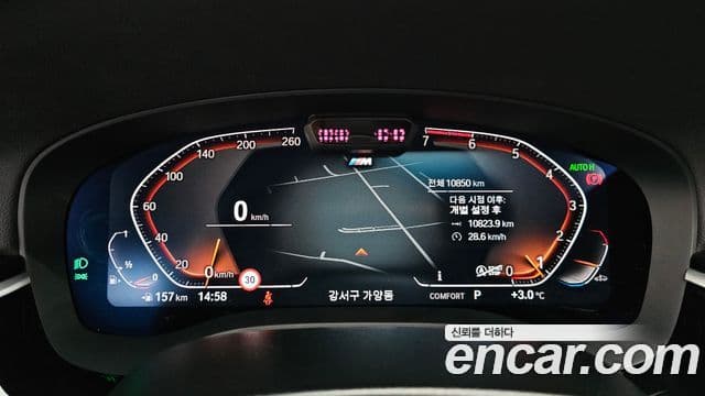 BMW 5시리즈 (G30) 530i M Sport, 2023 8