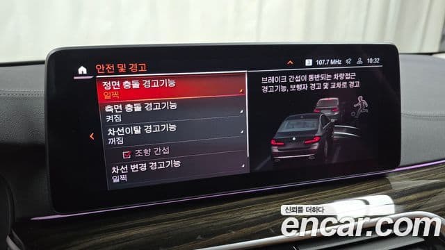 BMW 5시리즈 (G30) Luxury, 2021 16