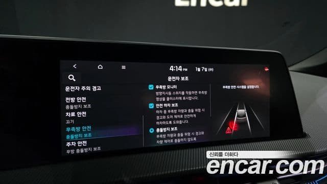 Kia EV6 GT 4WD, 2023 16