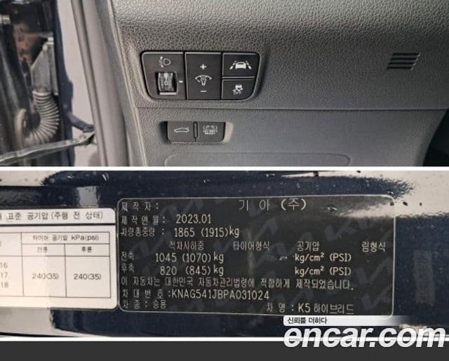 Kia K5 гибрид 3세대 Signature, 2023 20