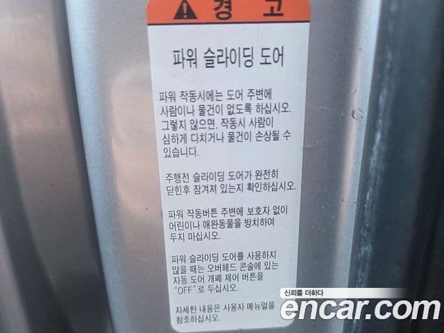 Kia Carnival R 빌트인캠2 — базовая версия - Built-in Cam 2, 2011 1