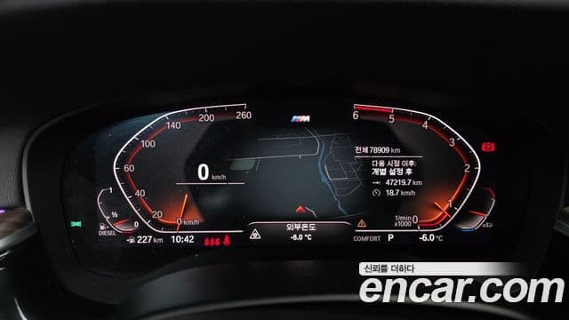 BMW 5시리즈 (G30) 520d M Sport Plus, 2020 8