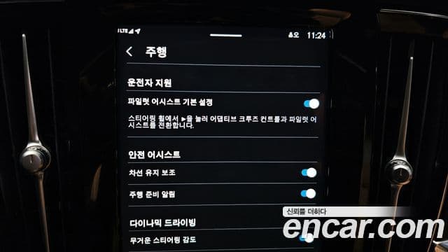 Volvo S90 B6 AWD Ultimate Bright, 2023 17