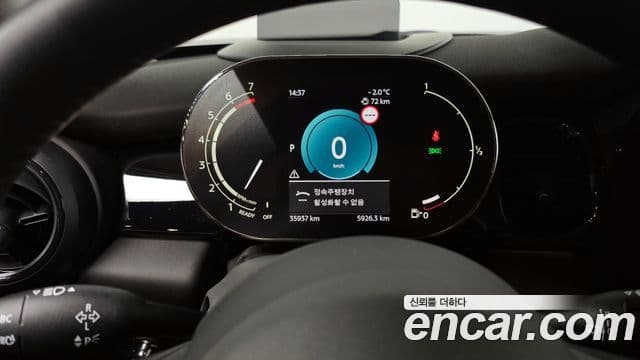 Mini Cooper 3세대, 2023 8