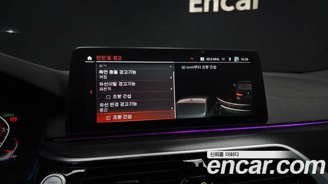 BMW 5시리즈 (G30) 520i M Sport, 2023 16