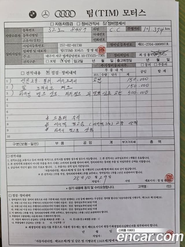 Volkswagen New CC 2.0 TDI BlueMotion R라인, 2013 20