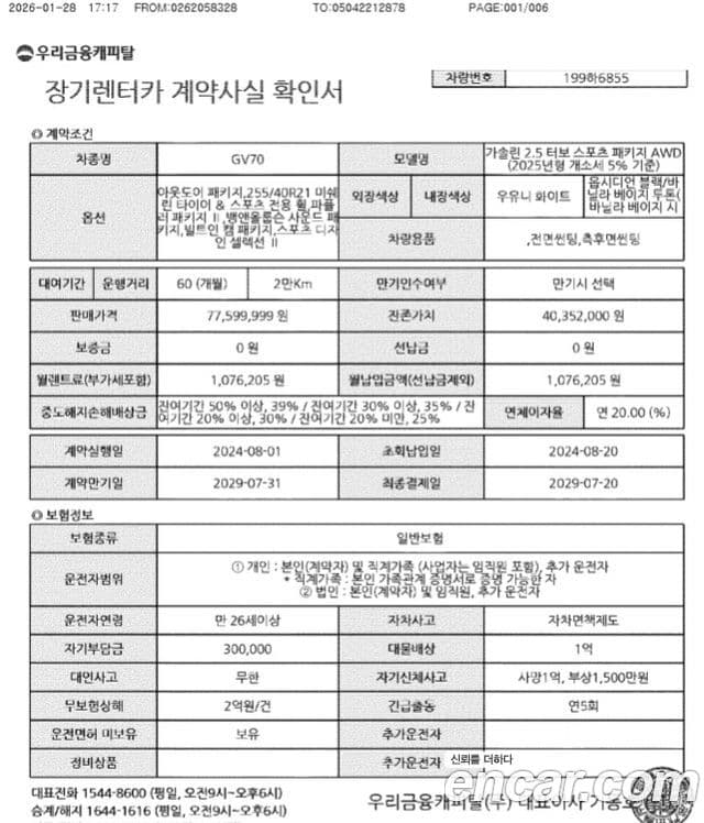 Genesis GV70, 2025 10