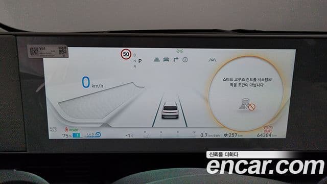 Hyundai Ioniq 5 Prestige, 2022 8