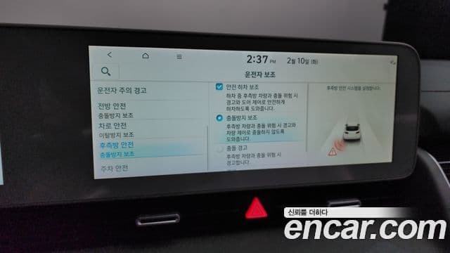 Hyundai Ioniq 5 Prestige, 2022 16