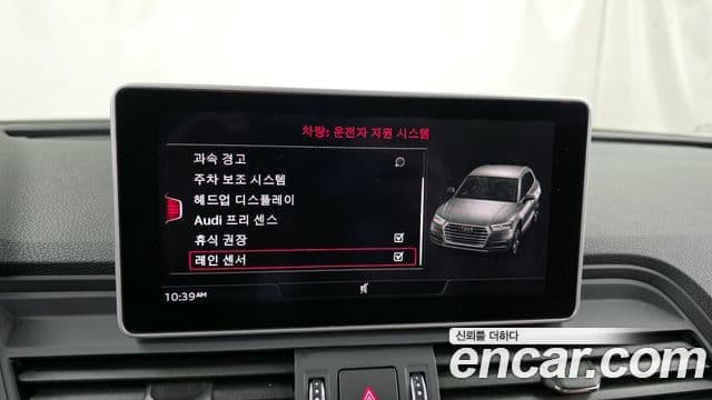 Audi Q5 (FY) Premium, 2020 16