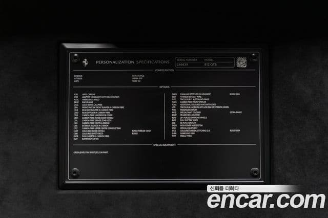 Ferrari 812 GTS, 2021 10