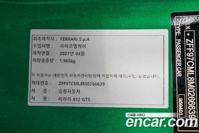 Ferrari 812 GTS, 2021 11